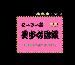 Sailor Fuku Bishoujo Zukan Vol. 3 Title Screen